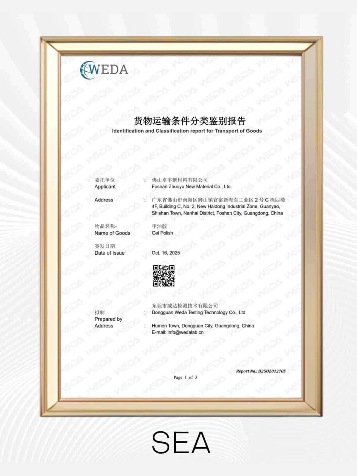 SEA test report